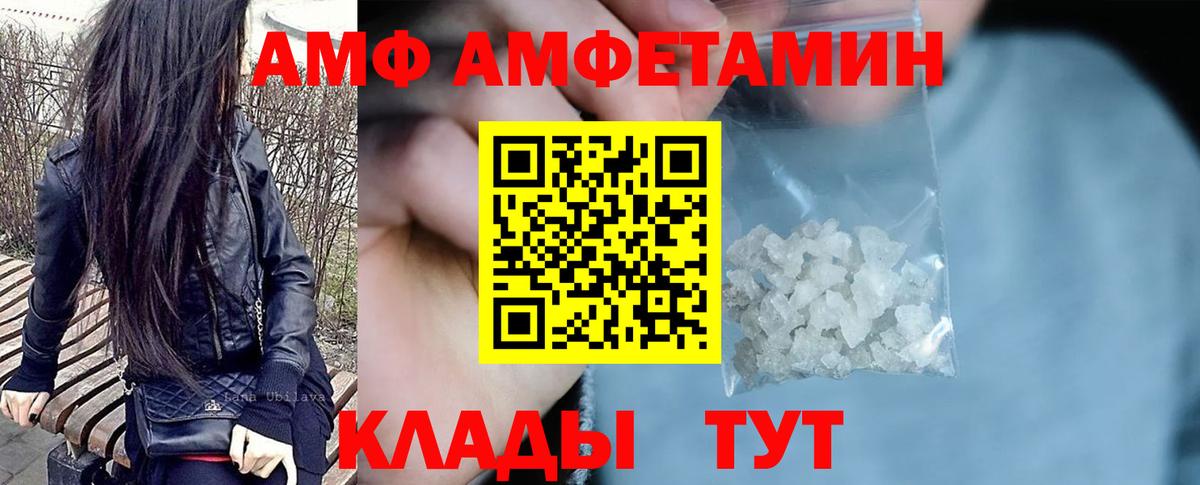 Amphetamine Розовый Шелехов