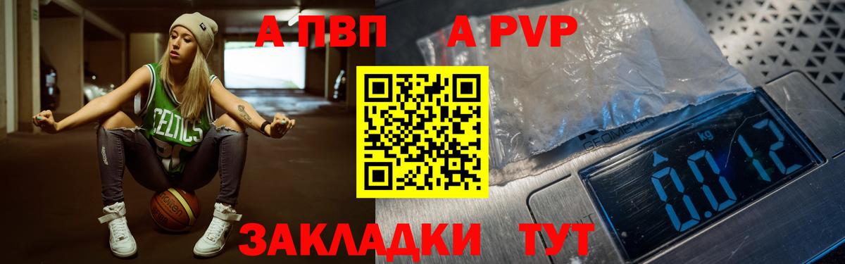 A PVP VHQ Шелехов