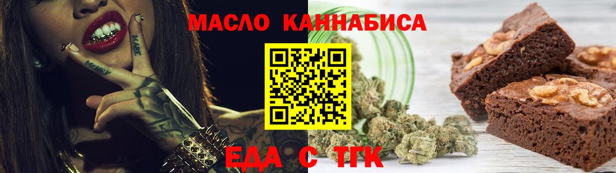 Шелехов  Еда ТГК марихуана  Вход с VPN 