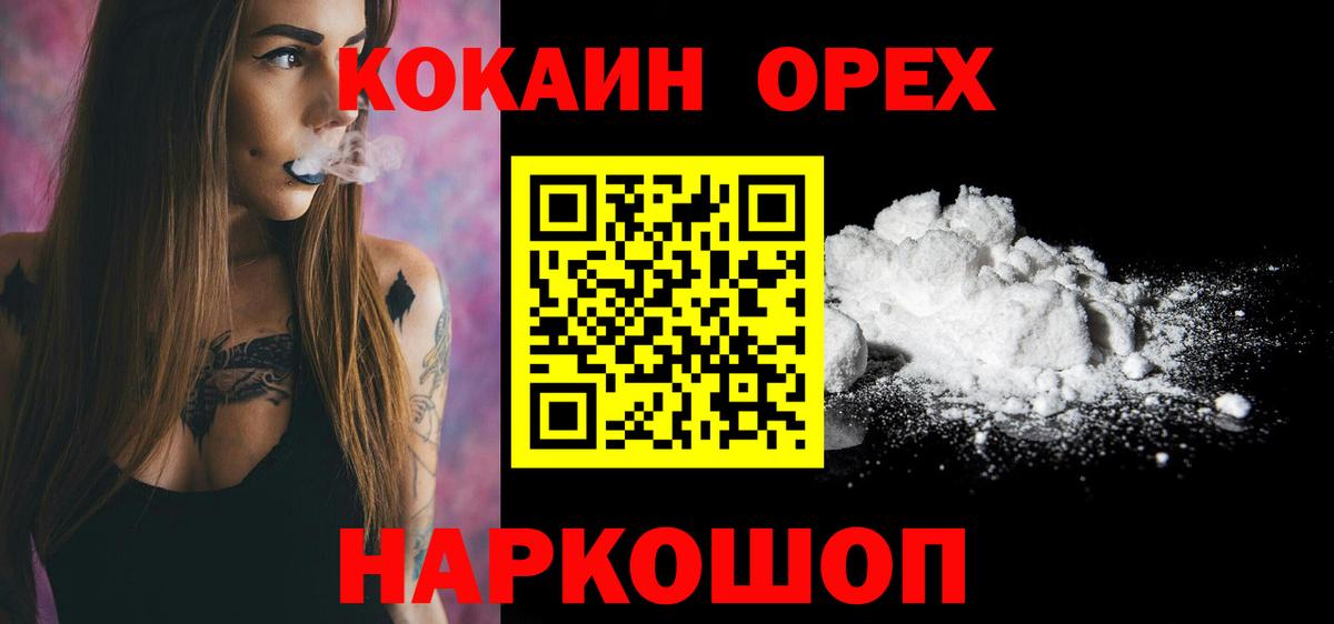 Кокаин Columbia Шелехов