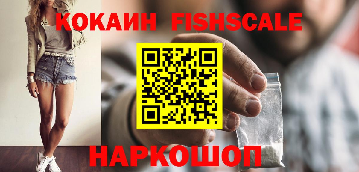 Шелехов  COCAIN  Вход с VPN  Кокаин Перу  Cocaine 98% 