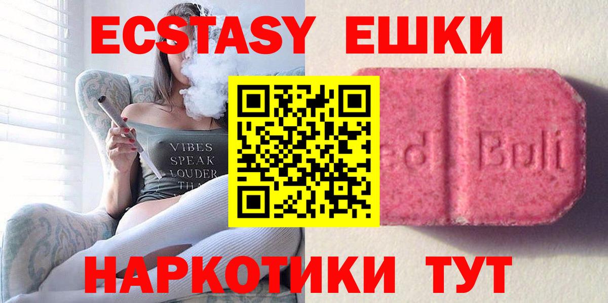 Ecstasy TESLA Шелехов