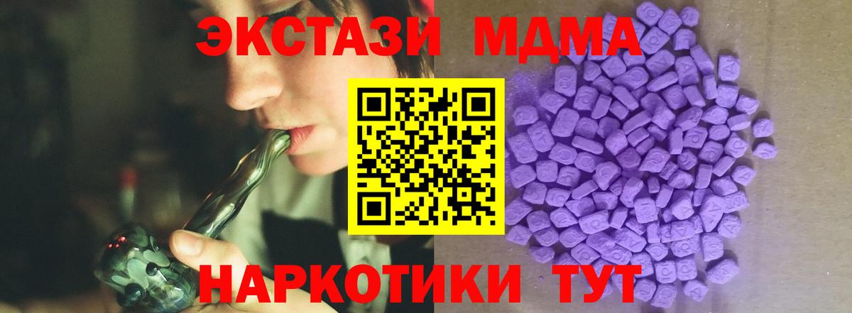 Ecstasy mix  Ecstasy 280мг  ЭКСТАЗИ  Вход с VPN  Шелехов 