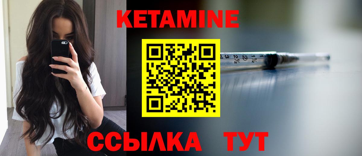 Шелехов  КЕТАМИН VHQ  Кетамин VHQ  Вход с VPN 