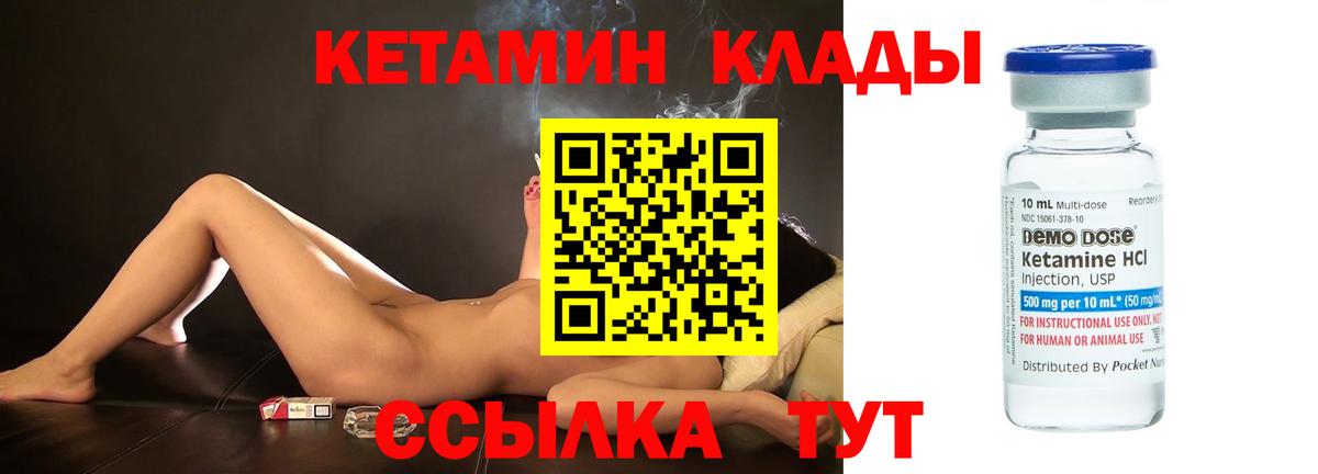 Кетамин ketamine Шелехов