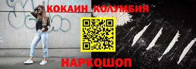 кокаин перу Нарткала