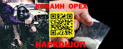 кокаин перу Нарткала