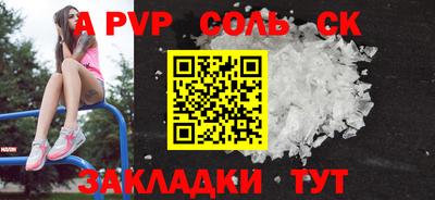 ALPHA PVP Нальчик