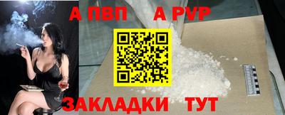 ALPHA PVP Нальчик