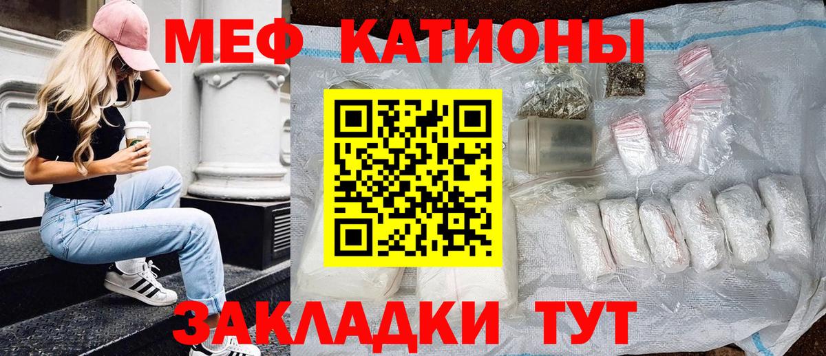 Меф  Вход с VPN  Шелехов  дарнет шоп  Мефедрон  Меф VHQ  Мефедрон мука 