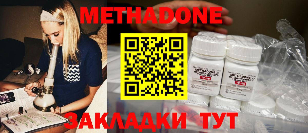 Шелехов  МЕТАДОН белоснежный  МЕГА маркетплейс  мориарти какой сайт  Вход с VPN  Метадон VHQ 
