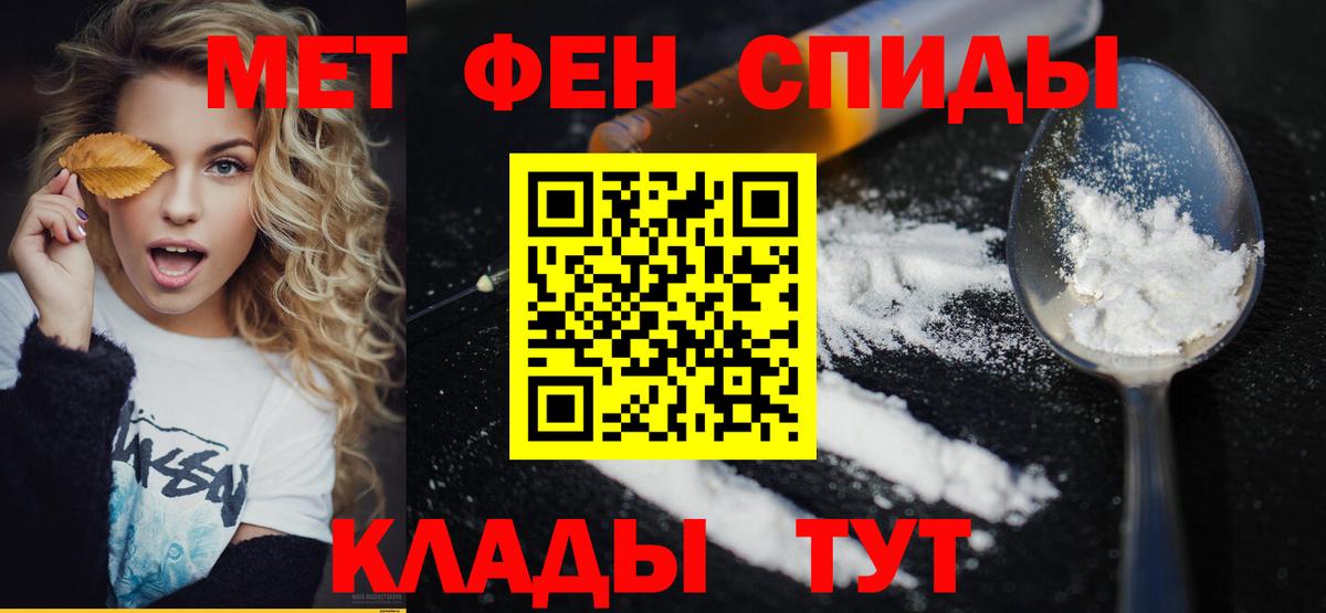 МЕТАМФЕТАМИН пудра Шелехов