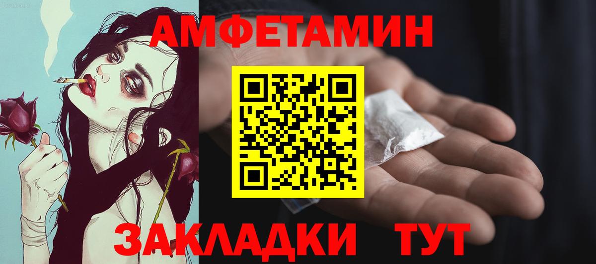 Метамфетамин кристалл  Вход с VPN  Шелехов 