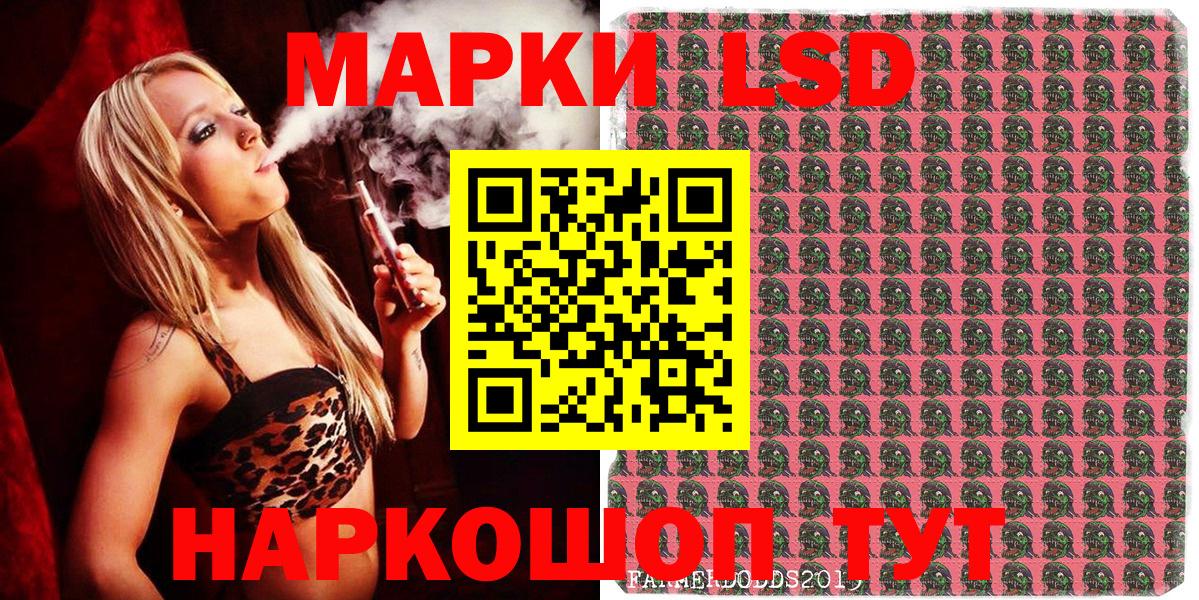 Наркотические марки 1,8мг  Вход с VPN  Марки NBOMe  Шелехов  Наркотические марки 1,8мг 