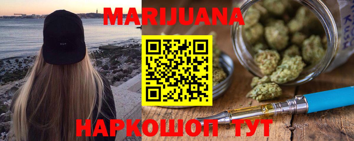 Шелехов  Канабис план  Каннабис LSD WEED  Вход с VPN  Каннабис Amnesia  МАРИХУАНА White Widow 
